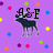 Pixelated icon shows dark animal with antlers on purple background, surrounded by colorful dots, with 'A & E' text above.