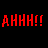 A 3x3 contact sheet of pixelated red text on black and white backgrounds with a gray transparency background, displaying sequential frames from an animated icon.