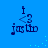 Blue background with dark blue text 'i <3 justin' and small light blue dots scattered across the image.