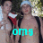 Two shirtless men with backpacks stand outdoors; one wears a white cap and red-and-white shirt, while cyan text changes from 'omg' to 'its' to 'john mike' across frames.