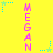 Yellow background with vertical pink text reading MEGAN, surrounded by blue and green star-shaped pixel clusters that shift position across frames.