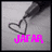 A four- shows a pen drawing a heart, with changing pink text below each