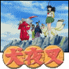 pixelated anime-style frames showing a character in green skirt and white top standing on rocks with others, red-clad figure holding staff, blue sky background, orange circular text "天夜叉" at bottom