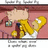 Pixelated cartoon character with yellow hair and white shirt on left, bright pink background with white text on right.