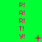 Green background with vertical pink text repeating 'PI RI TI YI' and scattered pink symbols including plus signs, asterisks, dots, and an X.