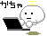 Pixelated character with yellow antenna and white body sits at black laptop, displaying text changes from ガちや to 送 to 送信 across frames.