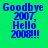 Blue pixelated text on green background reads 'Goodbye 2007, Hello 2008!!' with four variations showing horizontal blue bars over different lines of text.