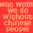 Red background with orange pixelated text repeating 'what would we do without chinese people' in two , with a small pink pixel cluster near the top center