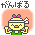 Pixel art contact sheet showing two frames of an animated AIM buddy icon featuring a yellow cartoon character with pink bow, white headband, and green shirt against peach background with Japanese text above.