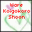 Red pixelated text over green vine and pink heart background with visible text "Ware Koigokoro Shoon" and "Motte Arankagiri".