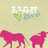 Pixelated icon with four quadrants showing text, symbols, and pink animal silhouettes on light backgrounds.