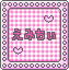 Four pink and white checkered square icons with decorative borders, each containing heart symbols and text in different languages.