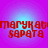 Red pixelated text 'marykatemarykate' and 'sapatas' on a purple-to-blue gradient background with four identical circular light effects.