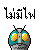Pixel art contact sheet of an animated Kamen Rider icon with three columns showing sequential frames, each containing a green-and-yellow helmeted character and Thai text above or below it.