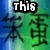 Pixelated image with green and blue background, black text overlays reading "this means asshole" over repeated Chinese characters.