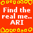 Red background with yellow pixelated border shapes and repeated white text "Find the real me.. ARI" in a pattern