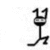 Black and white pixelated icon of a figure with a rounded head, two vertical arms, and a single leg, standing on a white background with a gray rectangle in the bottom right corner.