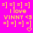 =] =] =] =] =] =] =] =] =] I love VINNY <3 repeated with a heart symbol changing from solid to outline.