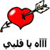 A pixelated red heart pierced by a black arrow with a white feathered fletching, positioned above Arabic text on a white background.