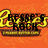 Animated icon featuring Reese's logo with changing text overlays on an orange background.