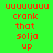 Green background with red text reading 'crank that solja up' and blue horizontal bars, animated to shift positions across frames.