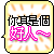 Six identical animated frames of a yellow speech bubble icon with Chinese text and orange sunburst background.