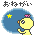 A 2-frame animated contact sheet showing a yellow cartoon character with pink sunglasses against a blue circular background, with Japanese text above and star symbols changing between frames.