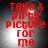 Red pixelated text reads "TAKE A PIRTY PICTURE FOR ME" over a dark gray background with a bright white light effect, displayed in a of four identical