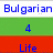 Pixelated text displays 'Bulgarian Petrovs' above green and red sections with blue numbers '4' and partial words 'Life' and 'Ever' on red background.