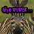 A pixelated animation of a zebra transforming into a rainbow-colored unicorn with purple text overlays reading 'the usual...', 'sigh....', 'WOAH!!!', 'RAINBOW LICIOUS!!!', 'it's awesome to', and 'BE DIFFERENT!' against white backgrounds.