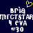 A static digital image with pixelated text and symbols on a dark blue background, featuring yellow heart outline at top center.