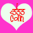 Two identical heart-shaped icons with red Chinese characters on a pink background, each heart outlined in white.