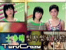 Animated collage of multiple small video frames showing two women in various poses with green and striped backgrounds, text overlays reading 'TwinCrew' visible.