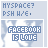 A 5x5 contact sheet of animated frames showing a pixelated Facebook-themed icon with 'FACEBOOK IS LOVE' text and changing 'MYSPACE? PSH H/É' header symbols.