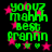 Green pixelated text reads 'y00u7 m4hh best prannn' with pink stars and hearts on black background, animated with shifting star positions.