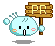 Two pixel-art frames of a light blue cartoon character holding a wooden sign with "PR" text, showing facial expression changes between frames.