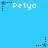 Pixelated blue background with white text 'Petya' and black or blue star icons in various positions.