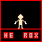 A 2-frame animated contact sheet showing a pixelated stick figure in two poses against black backgrounds with red borders, each frame containing text blocks below the character.