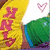 Animated sequence showing a yellow 'NY' graphic, green fabric, pink hearts, and a red container with people jumping.