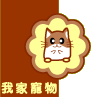 A two-frame animated contact sheet showing a cartoon hamster in a yellow flower-shaped frame with brown border, against a red and gray background, displaying different facial expressions across frames.