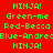 Red background with green text reading 'NINJA!', 'Green-me', 'Red-Becca', and 'Blue-Andre' in pixelated font, alternating between blue rectangular highlights on different lines.