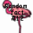A pink flamingo with a curved neck stands against a white background, overlaid with black text reading "Random fact #12".