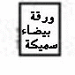 Six display Arabic text over envelope icons; some show red or green text while others are black, with one empty