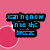 Pixelated text overlays on four distinct backgrounds: pink with a red circle, white with blue and pink hearts, grayscale photo of two people, and solid gray.