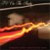 A pixelated static image with blurred horizontal streaks of orange, red, and yellow light against a dark background, resembling motion blur or a digital artifact.