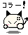 A 4-frame pixel art contact sheet showing a white cat-like mascot with black ears and tail, pink cheeks, and a plus sign on its forehead, in various poses with Japanese text above each frame.
