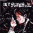 Pixelated static icon featuring a stylized character with red hair and white clothing against a dark background, with partial text at the top.