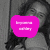 A grayscale photo of a person with long dark hair in three , one featuring a bright pink overlay with text