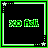 Two side-by-side pixel art frames of a green and black animated buddy icon with