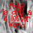Red text on grayscale background with visible pixelation and motion blur effects